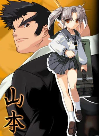 Daiakuji (2003 Anime Series)